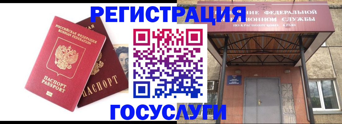 прописка паспорт в Иланском
