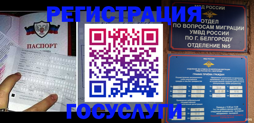 временная регистрация в квартире в Иланском