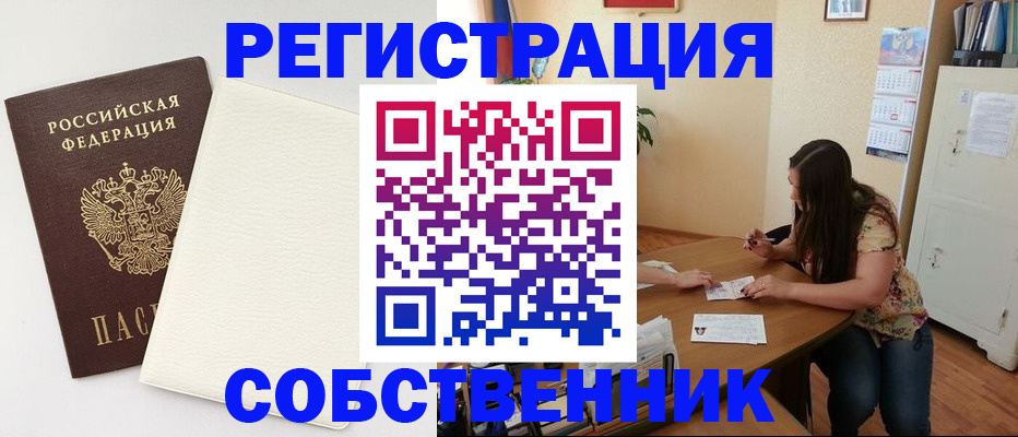 временная регистрация недорого в Иланском