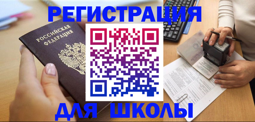 прописка иностранных граждан в Иланском