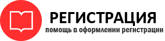 прописка в Иланском id220111
